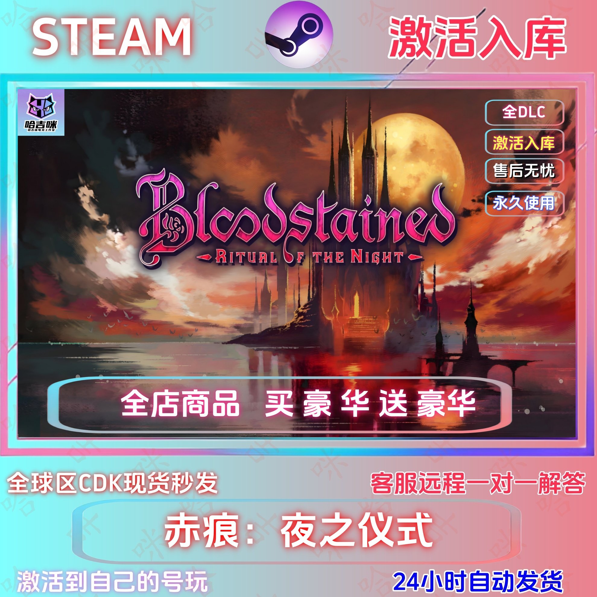 steam游戏赤痕迹夜之仪式国区cdk单机全dlc现货秒发