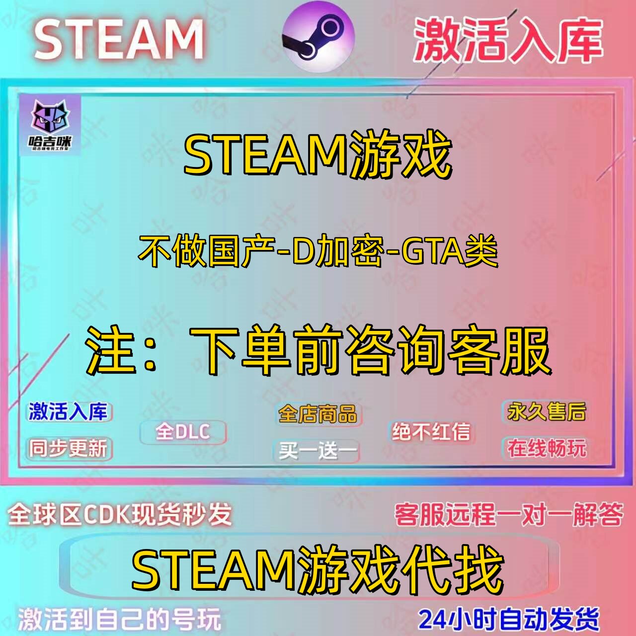 STEAM代找全DL区游戏任意选