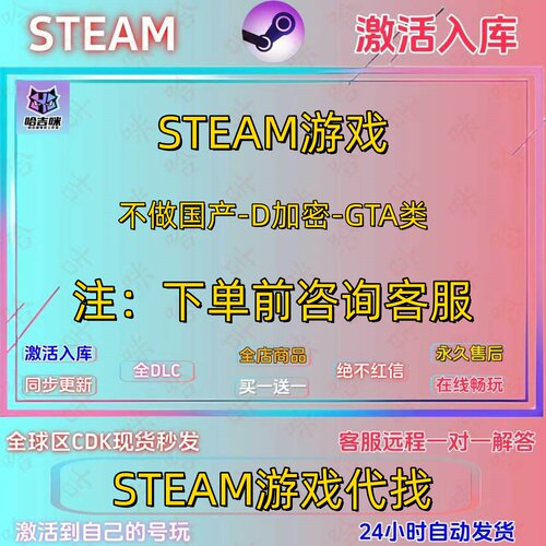 STEAM代找全DL区游戏任意选