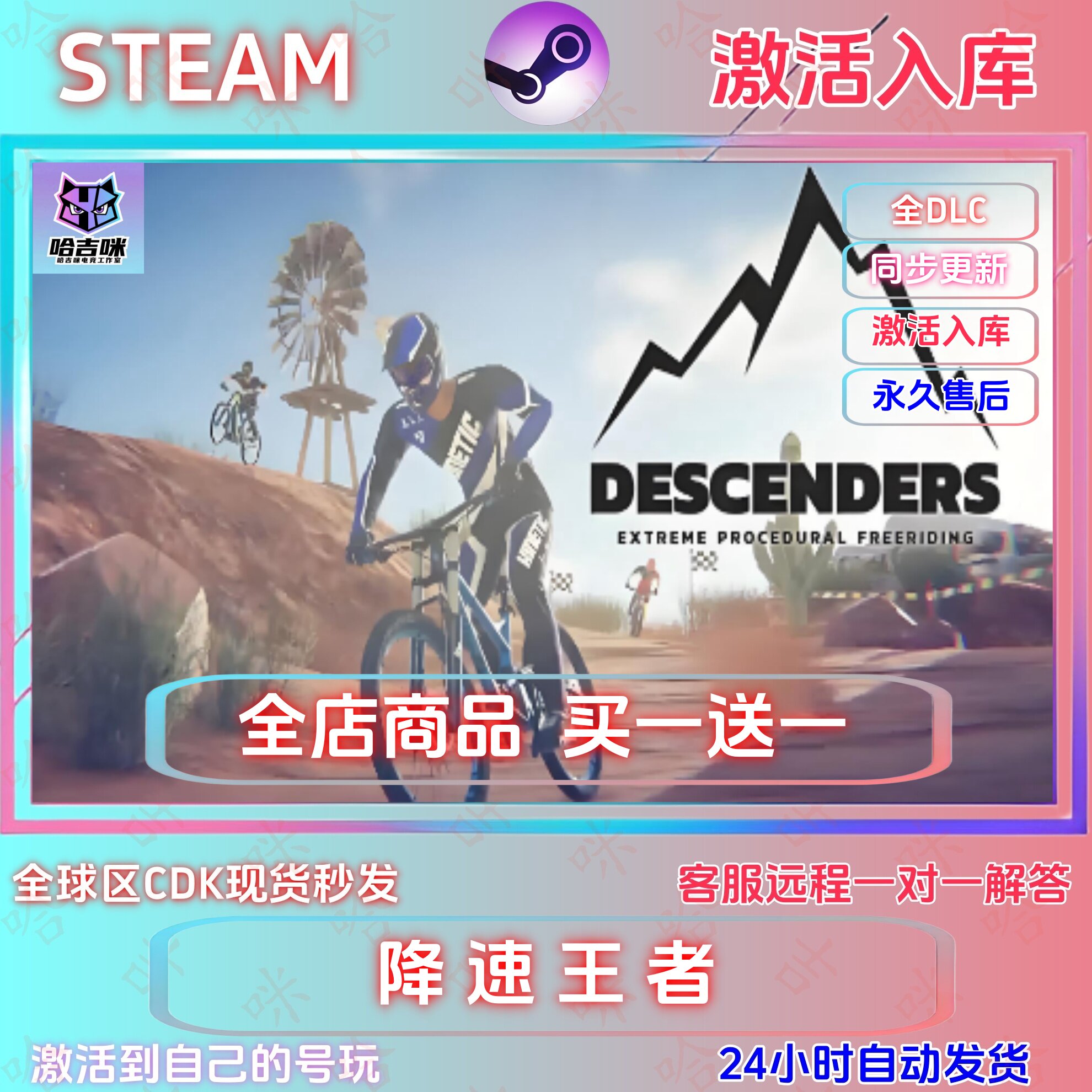可联机Steam降速王者DESCENDERS全DLC激活码CDK现货秒发