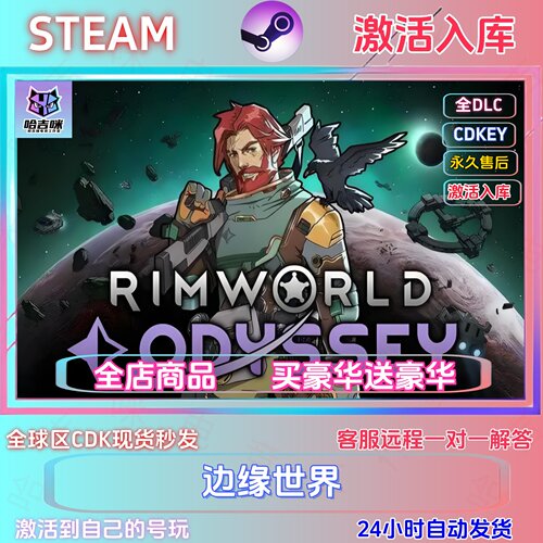 steam游戏边缘世界全DLCPC电脑