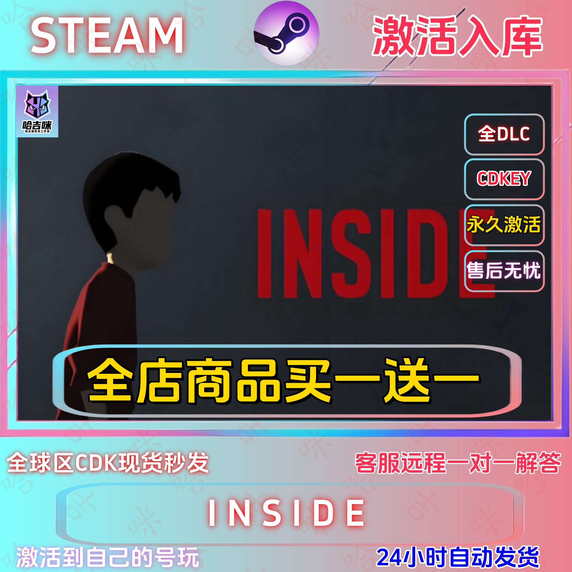 Steam正版INSIDE全DLC深入囚禁