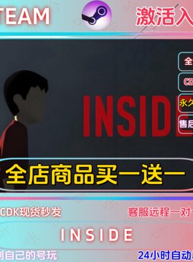 Steam正版INSIDE全DLC深入囚禁