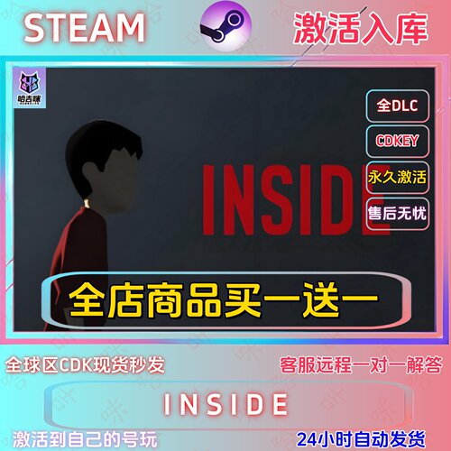 Steam正版INSIDE全DLC深入囚禁