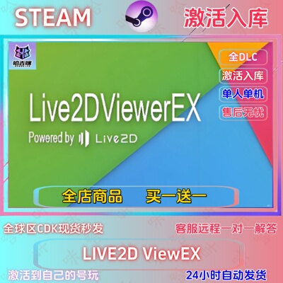 SteamLive2D显示器壁纸动画