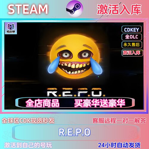 reposteam正版国区激活码全DLC