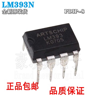 直插LM393LM393PLM393NDIP-8
