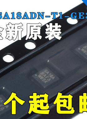 SISA18ADN-T1-GE3 1212-8 SA18A 威世 N沟道30V 38.3A MOS管