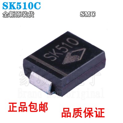 全新原装SK510CSMC贴片DO-214