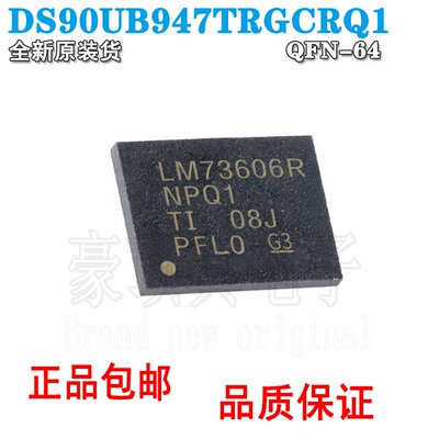 DS90UB947TRGCRQ1丝印UB947Q封装