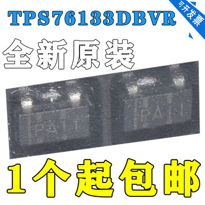 TPS76133DBVRTPS76133丝印PA