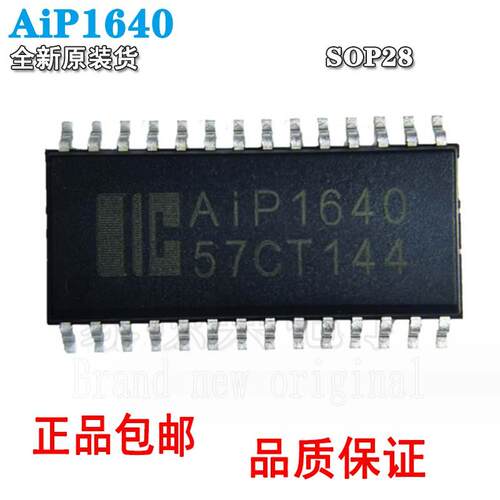 国产驱动控制专用电路AiP1640AiP