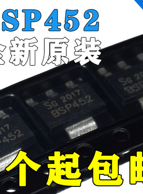 原装 | BSP452 SOT223 BSP452HUMA1 驱动器 集成 IC芯片