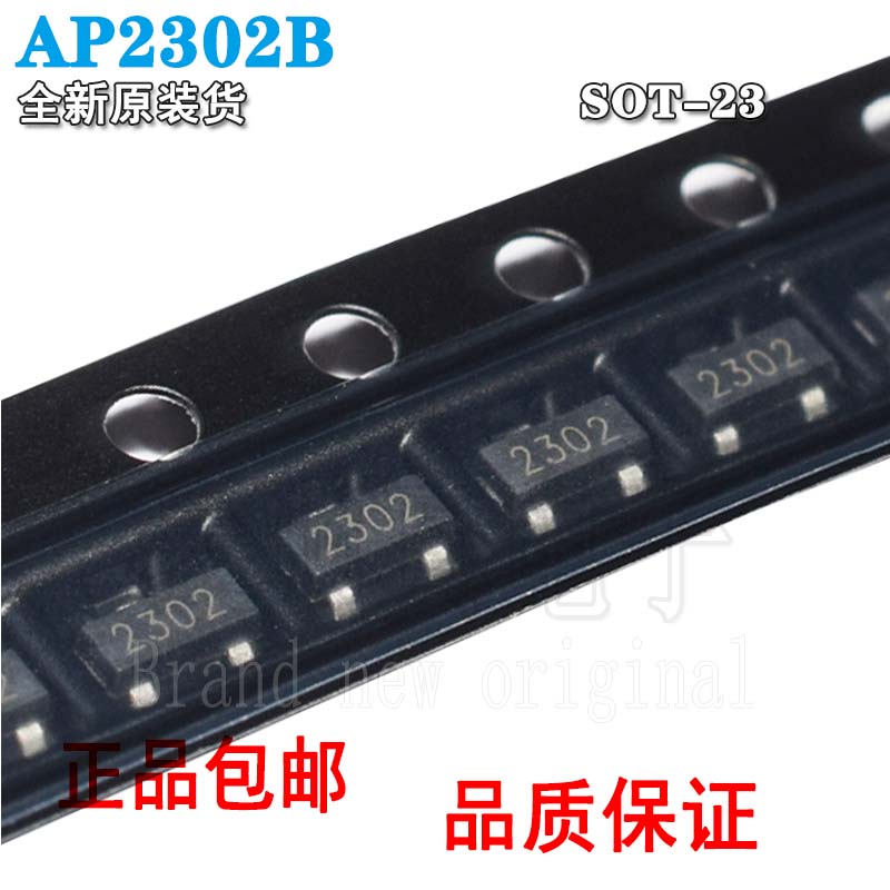 N沟道全新原装丝印2302场效应管