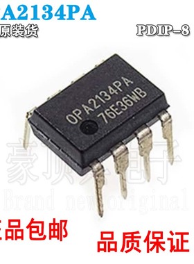 OPA2134 OPA2134PA DIP-8胆味发烧级双运放 升级NE5532P 进口芯片