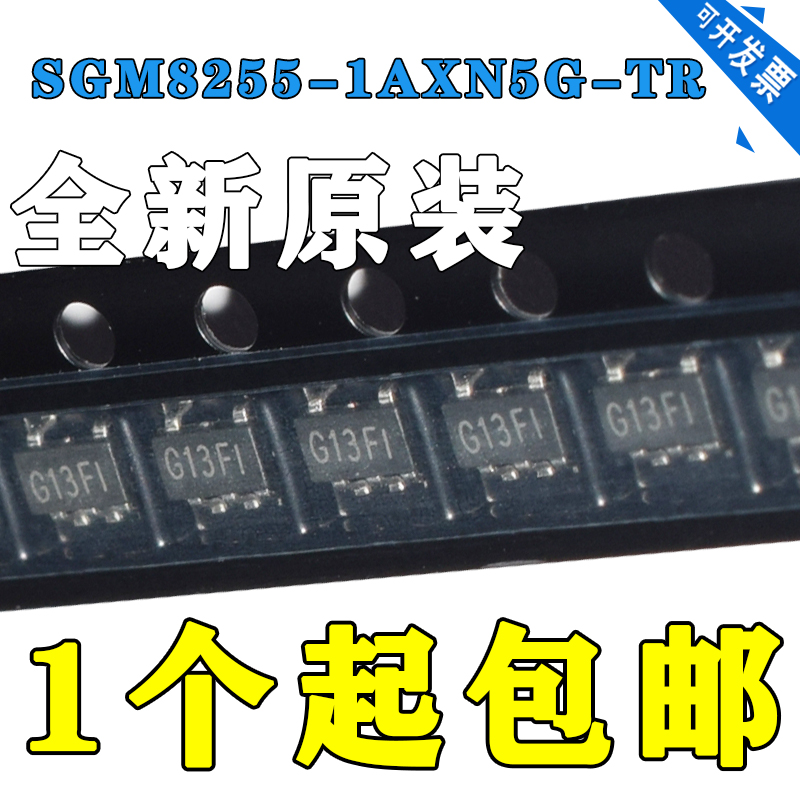 SGM8255-1AXN5G/TRSGMICRO/圣邦