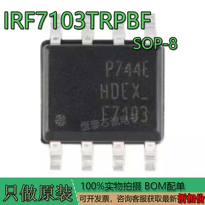 IRF7103TRIRF7103TRPBFF7103S