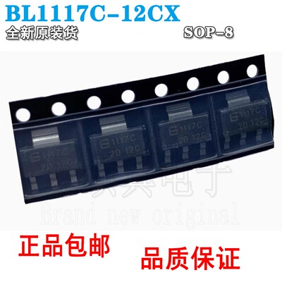 BL1117ICLDO芯片BL111712CX丝