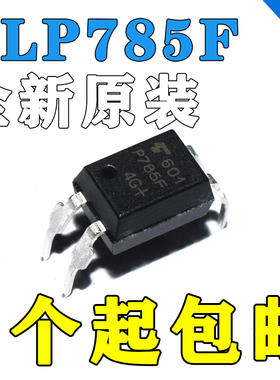 原装正品 TLP785(GB-TP6,F SMD-4 1通道 25mA 5kV 光电耦合器