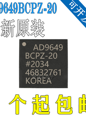 原装正品 AD9649BCPZ-20 AD9649 LFCSP-32 模数转换器