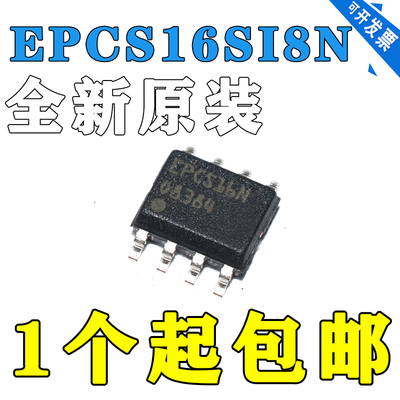 全新进口原装EPCS16SI8NEPCS16