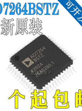 AD7264BSTZ 封装LQFP48 模数转换器 全新原装正品 现货