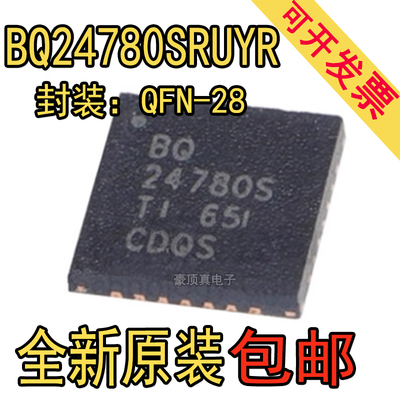 全新原装BQ24780SRUYRBQ24780S