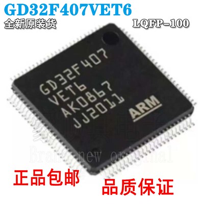 原装GD32F407VET6LQFP-100ARM