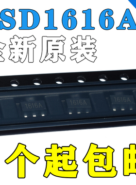 2SD1616A D1616AGC TO-92 PNP功率晶体管 三极管
