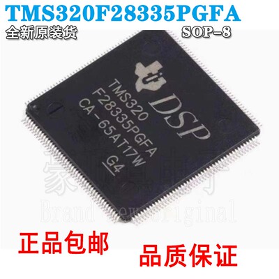 原装TMS320F28335PGFA原装正品