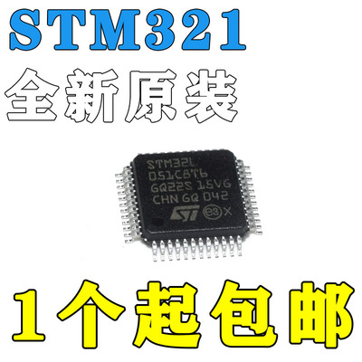 原装正品STM32L051C8T6LQFP-48