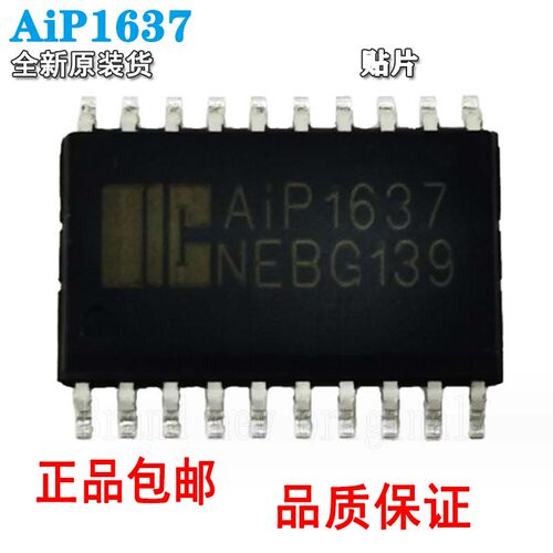 全新原装AIP1637SOP20LED数码