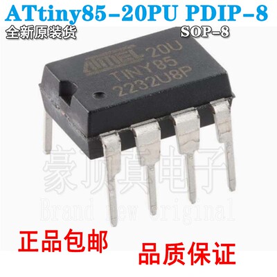 原装正品ATTINY85-20PU直插DIP