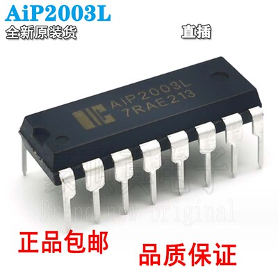 中微爱芯AiP2003L七路高耐压、