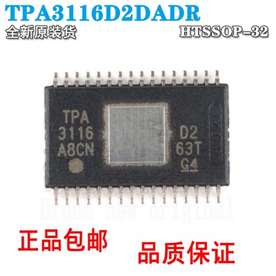 原装正品音频功率放大器