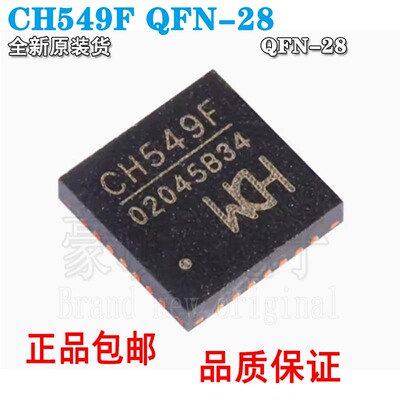 单片机芯片全新原装CH549F贴片