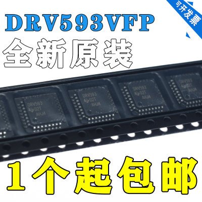 全新DRV593DRV593VFPDRV593VFP