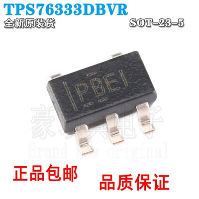 TPS76333DBVRTPS76333DBVT丝印