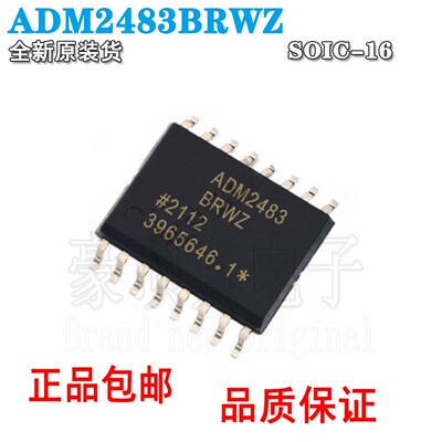 全新原装ADM2483BRWZADM2483
