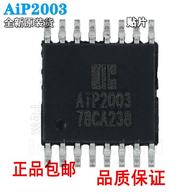 中微爱芯AiP2003贴片IC7通道达