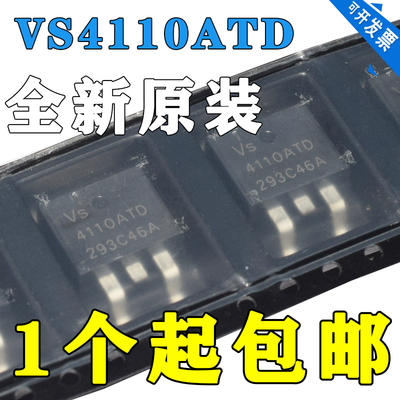 正品原装全新VS4110ATD4110A