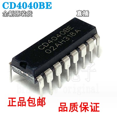 CD4040BE集成电路ic二进制计数
