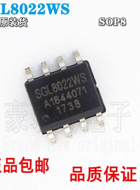 SGL8022W SGL8022K SGL8022WS SOP8全新直流LED调光触摸芯片