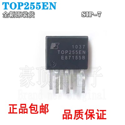 驱动芯片全新原装TOP255ENT0P