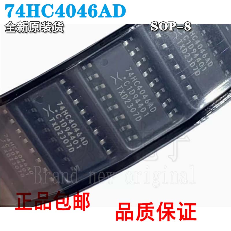 逻辑芯片全新进口原装正品74HC