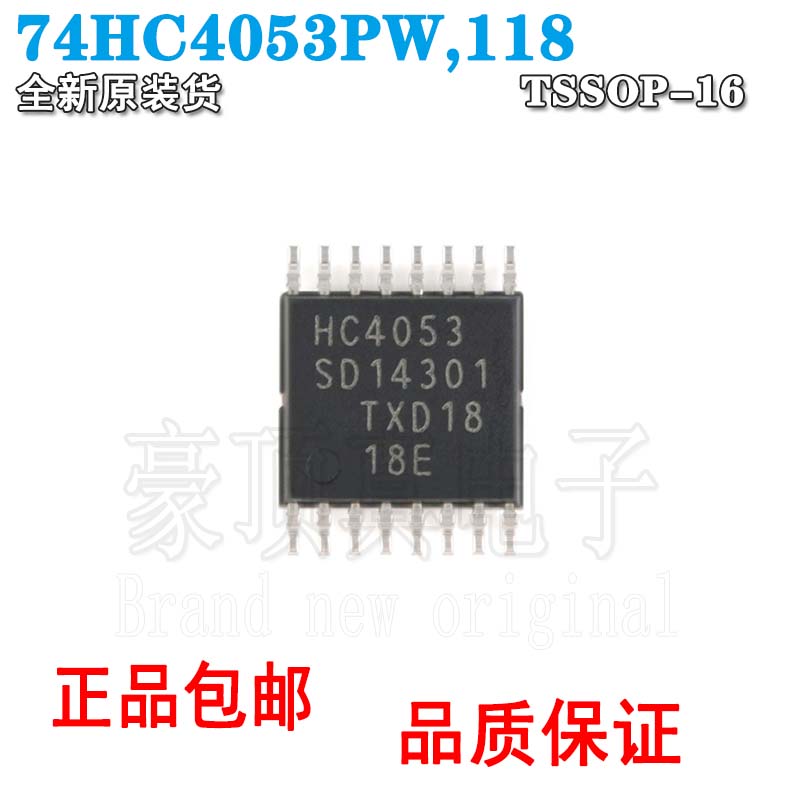 2通道模拟多路复用器芯片