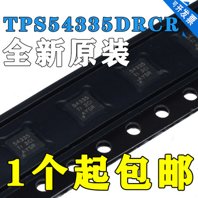 全新原装TPS54335DRCRTPS54335