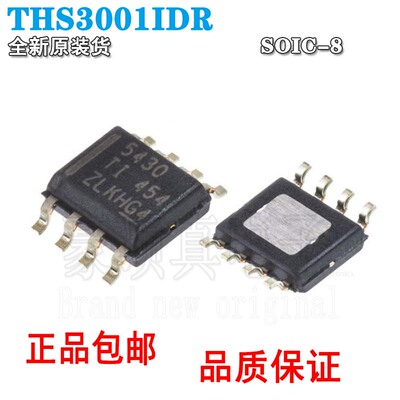 全新原装SOP8电流反馈放大器