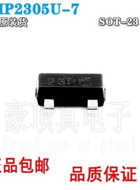 DMP2305U-7 丝印 23P P沟型场效应管 SOT-23 贴片三极管 全新原装