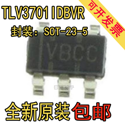 TLV3701IDBVRSOT23-5丝印VBCI